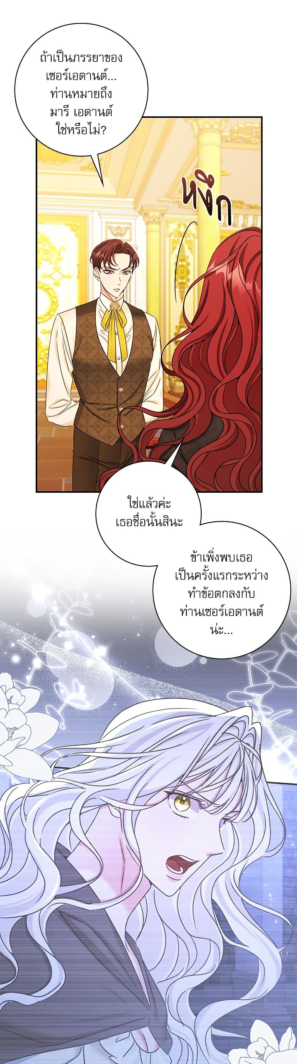 The Emperor's Sleepless Nights page 12