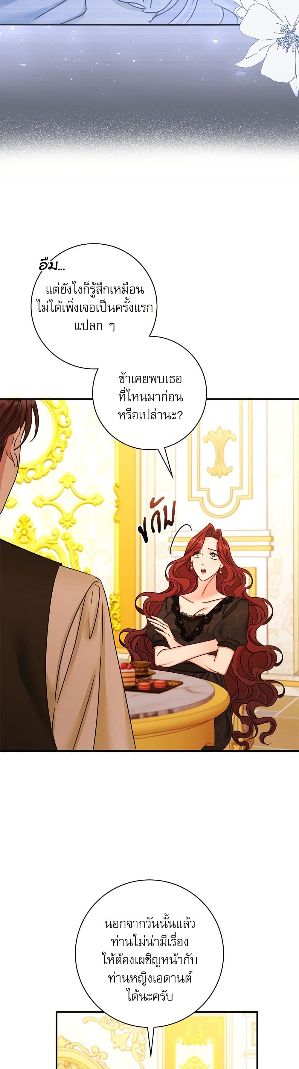 The Emperor's Sleepless Nights page 13