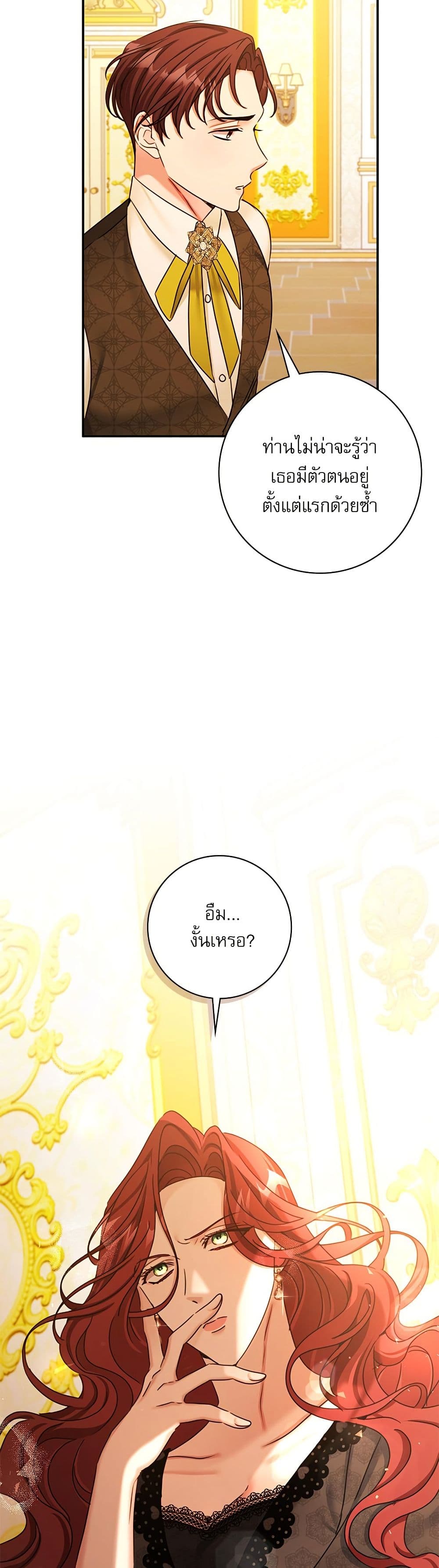 The Emperor's Sleepless Nights page 14