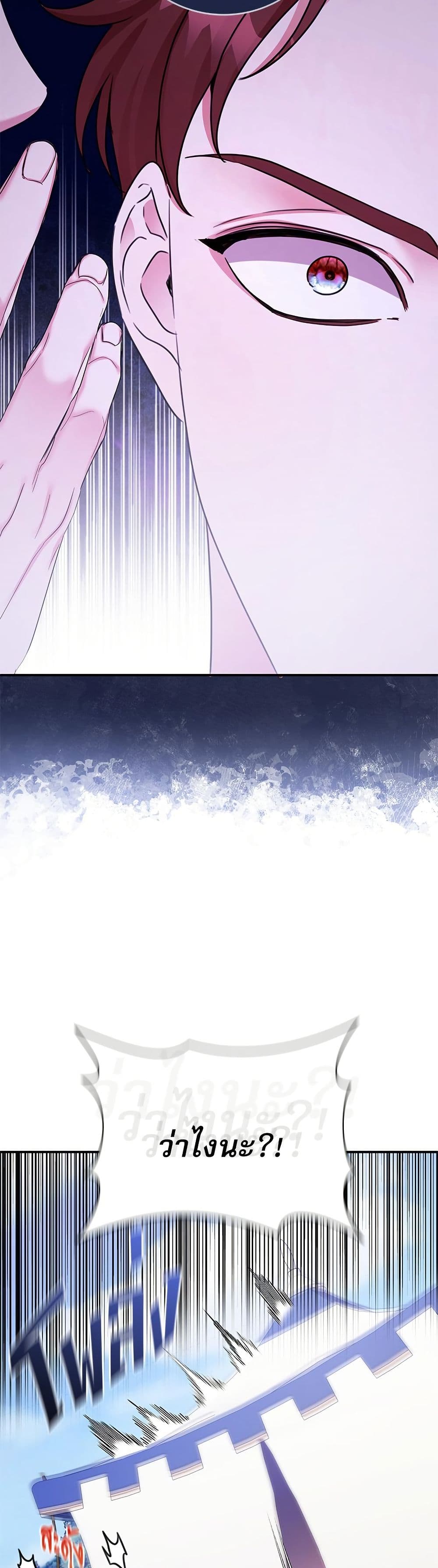 The Emperor's Sleepless Nights page 24