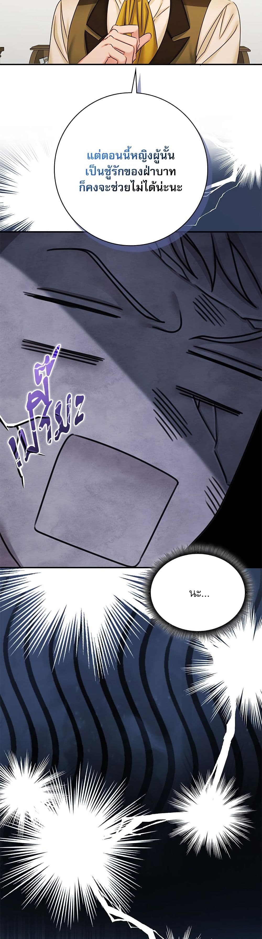 The Emperor's Sleepless Nights page 31