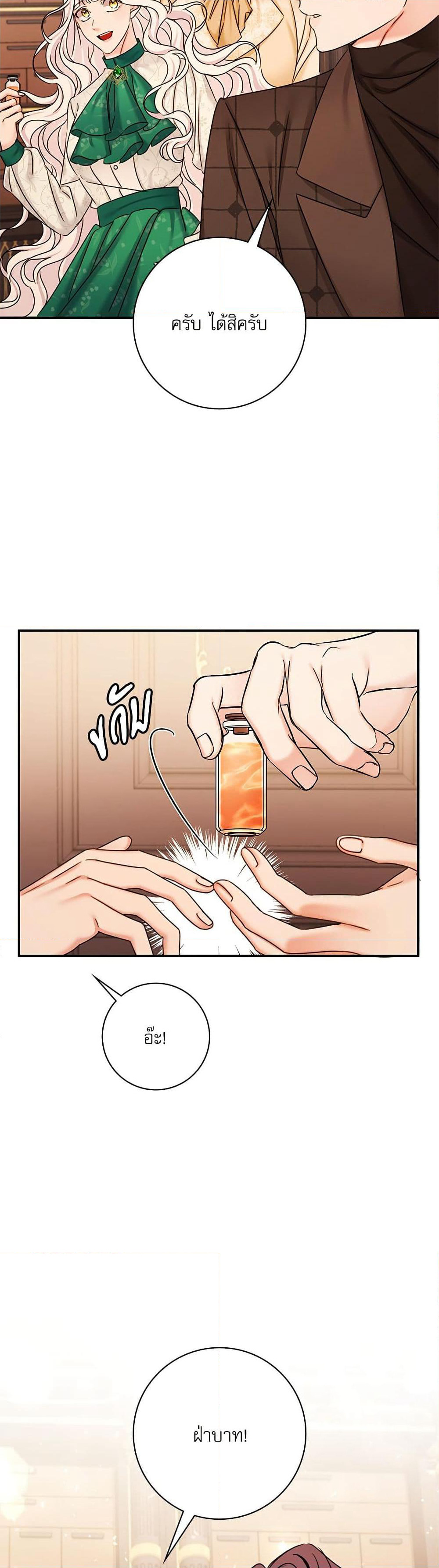 The Emperor's Sleepless Nights page 36
