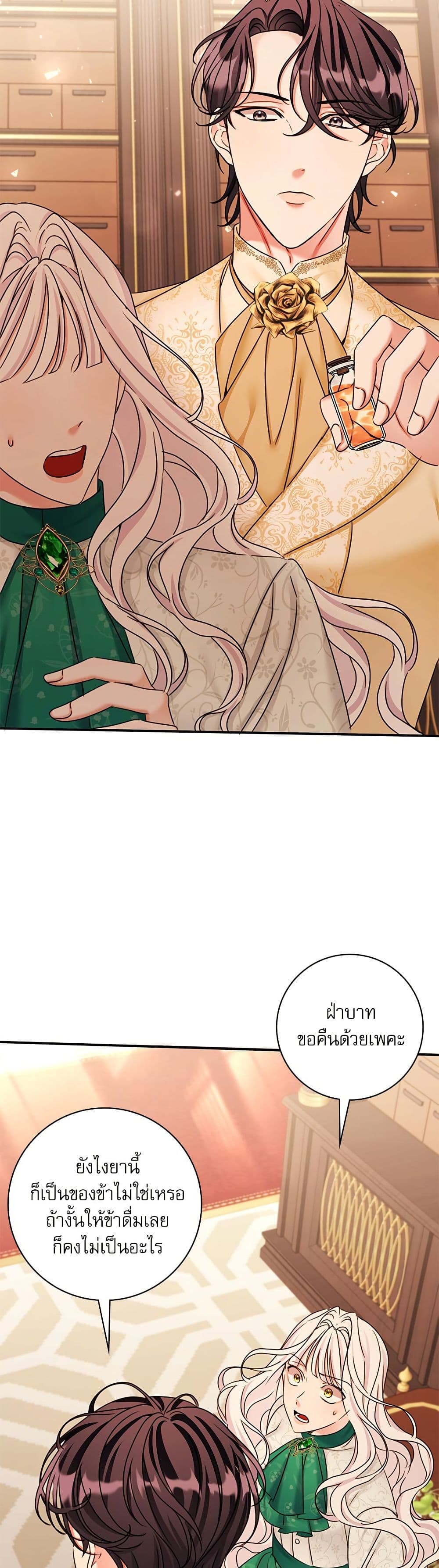 The Emperor's Sleepless Nights page 37