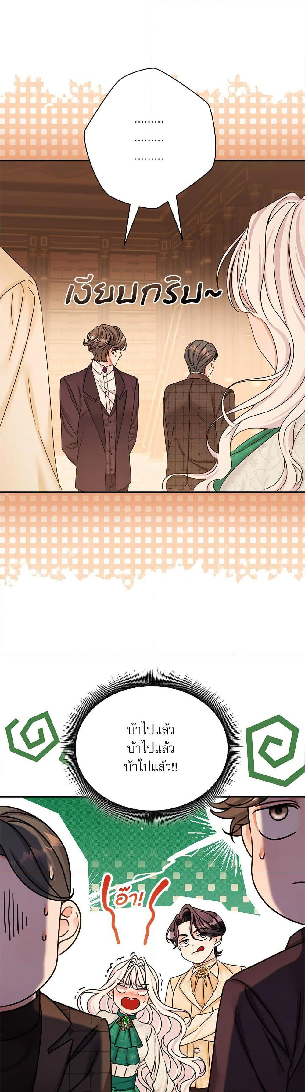 The Emperor's Sleepless Nights page 44