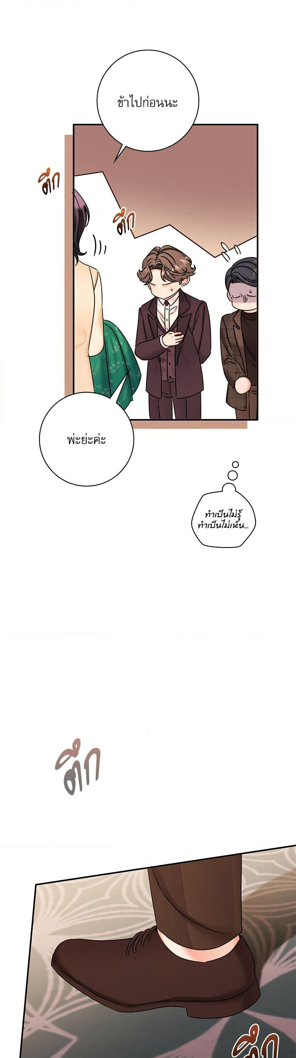 The Emperor's Sleepless Nights page 47