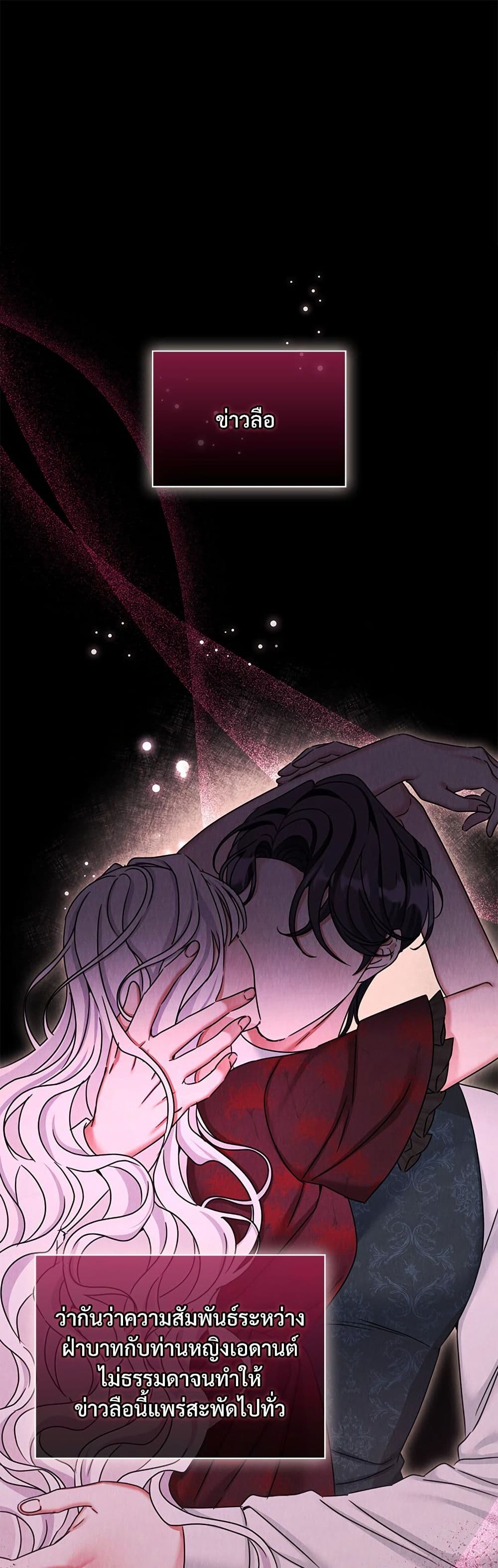 The Emperor's Sleepless Nights page 2