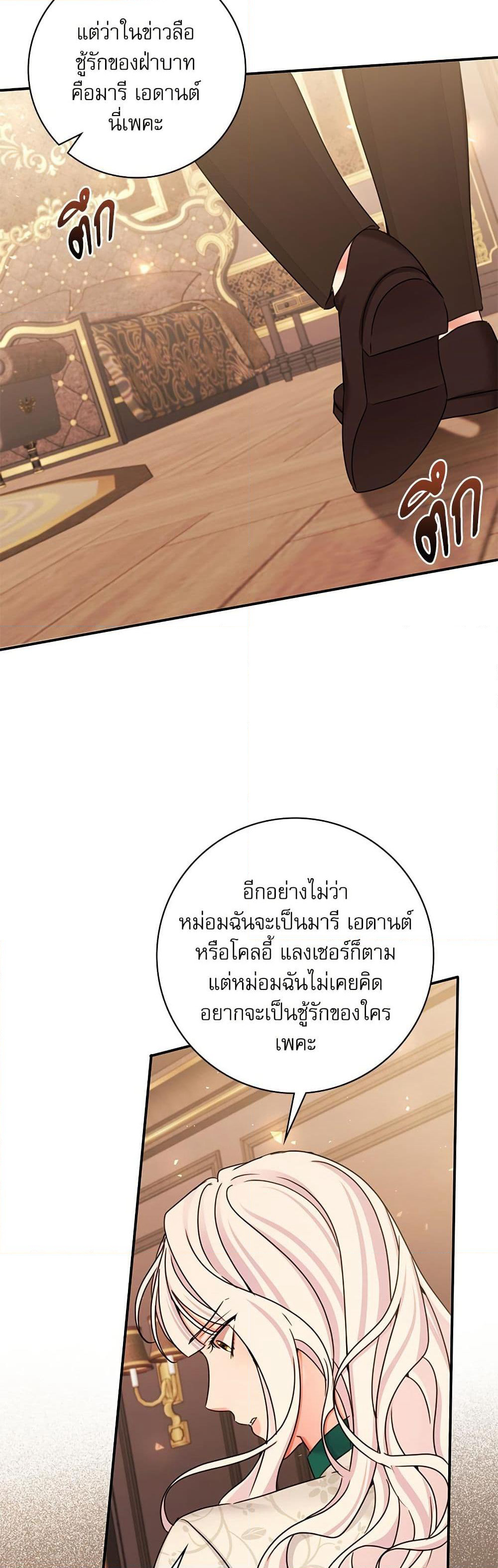 The Emperor's Sleepless Nights page 8