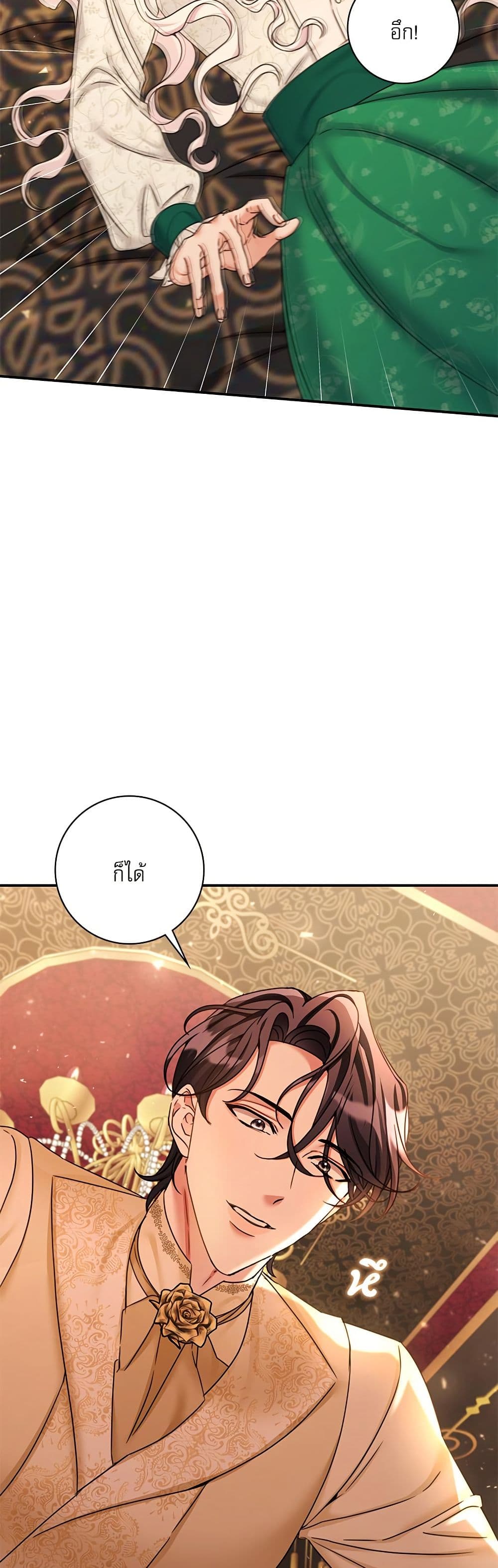 The Emperor's Sleepless Nights page 10