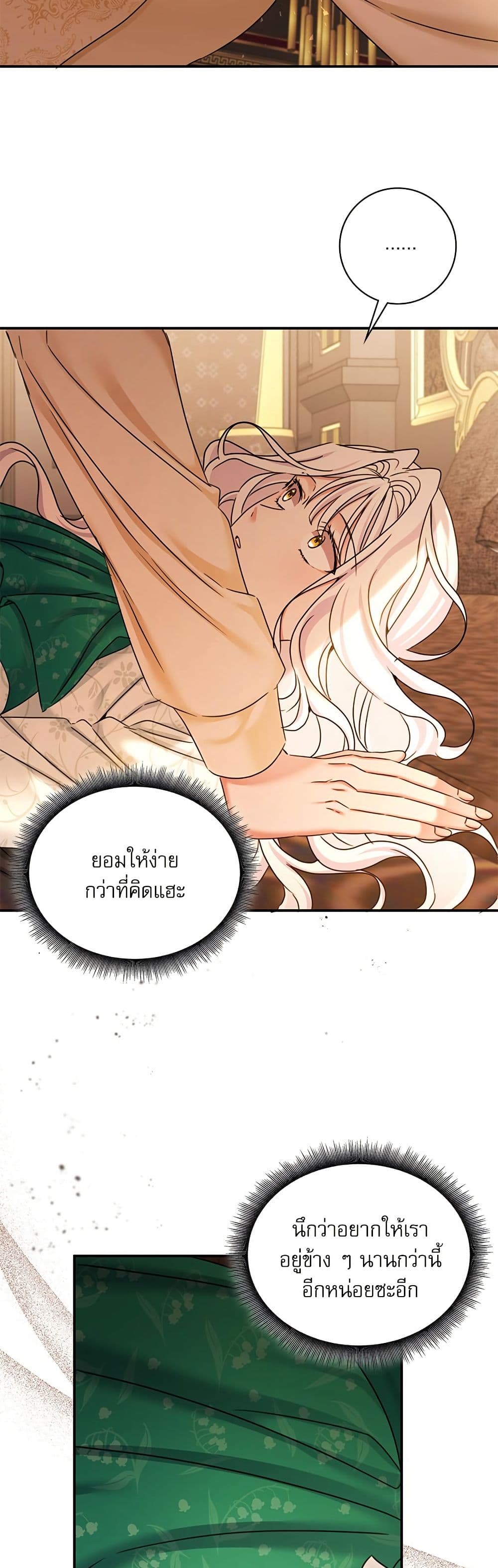 The Emperor's Sleepless Nights page 11