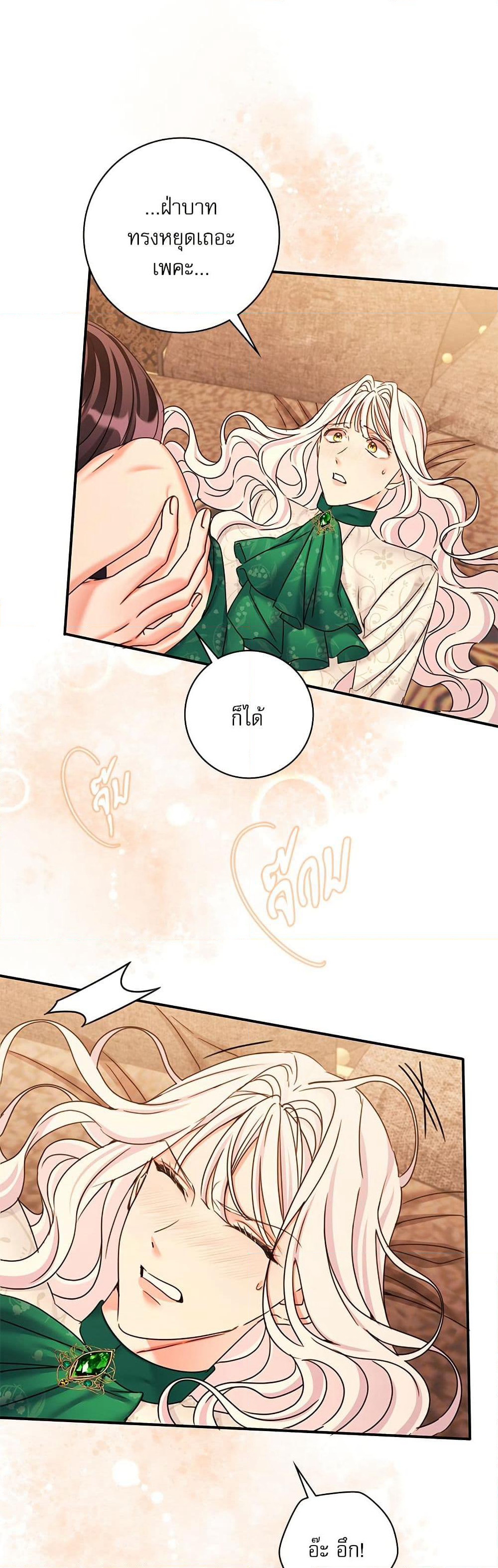 The Emperor's Sleepless Nights page 16