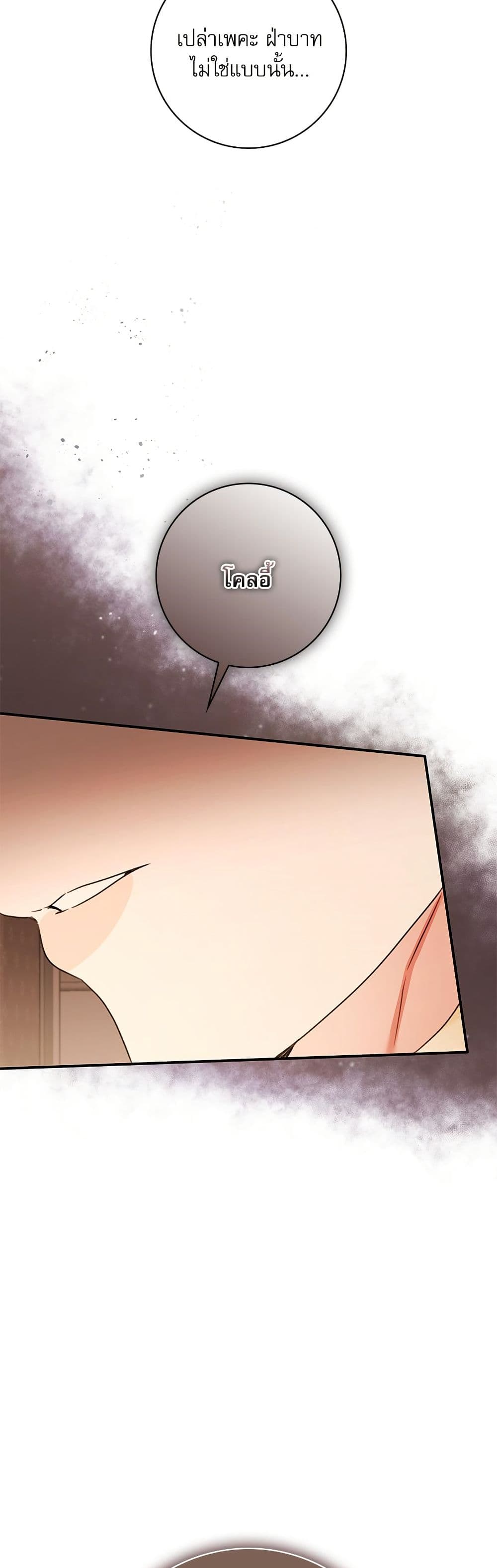 The Emperor's Sleepless Nights page 23