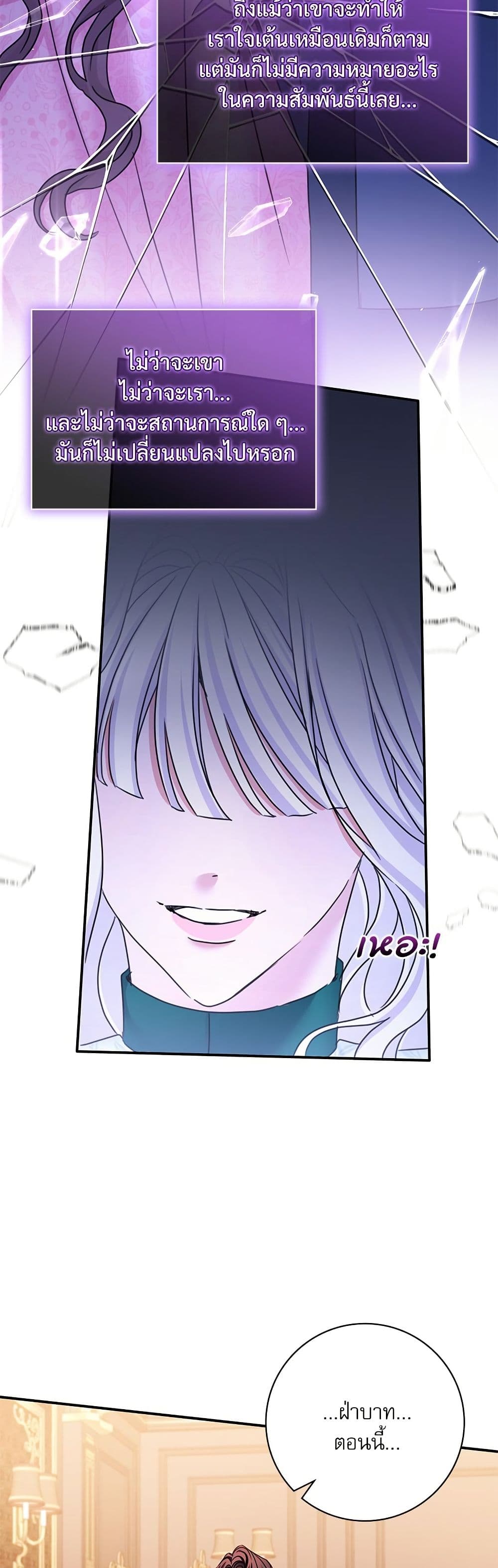 The Emperor's Sleepless Nights page 34