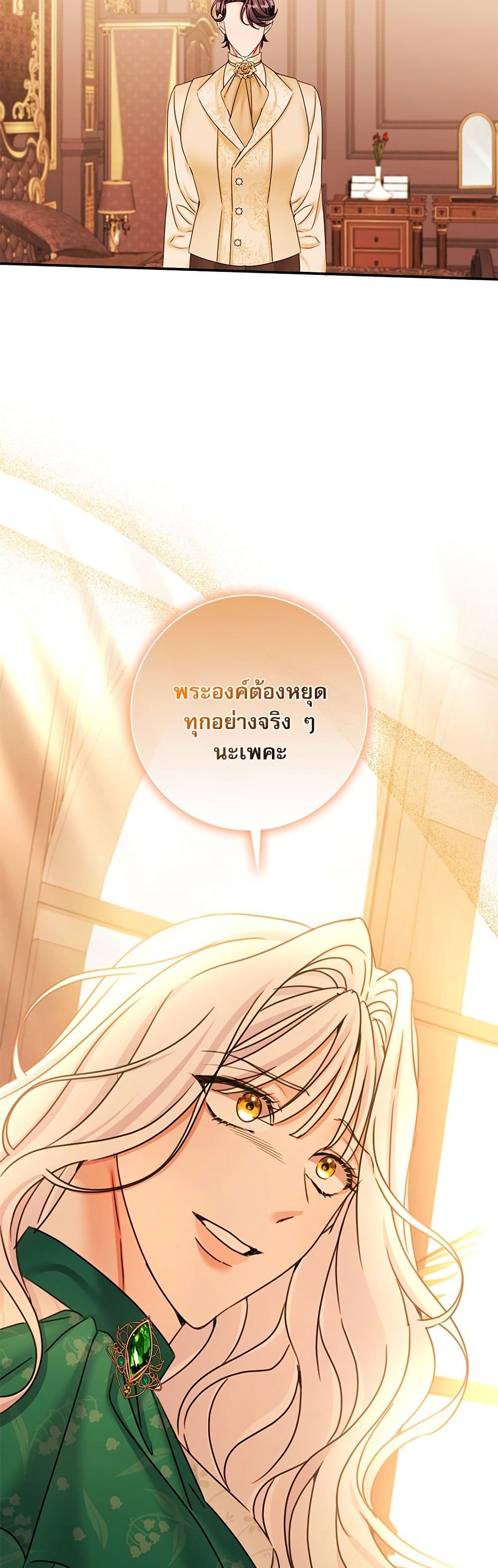The Emperor's Sleepless Nights page 35