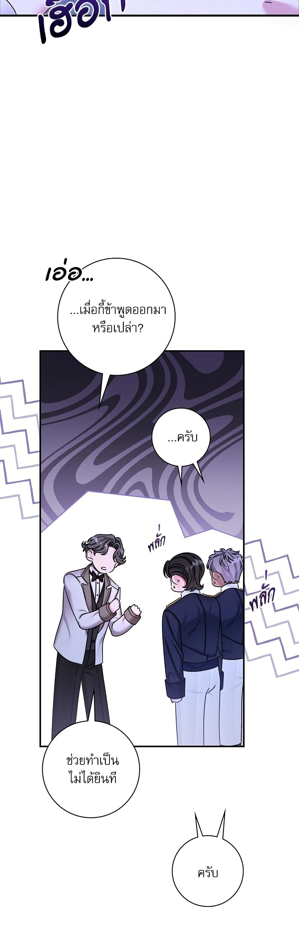 The Emperor's Sleepless Nights page 41
