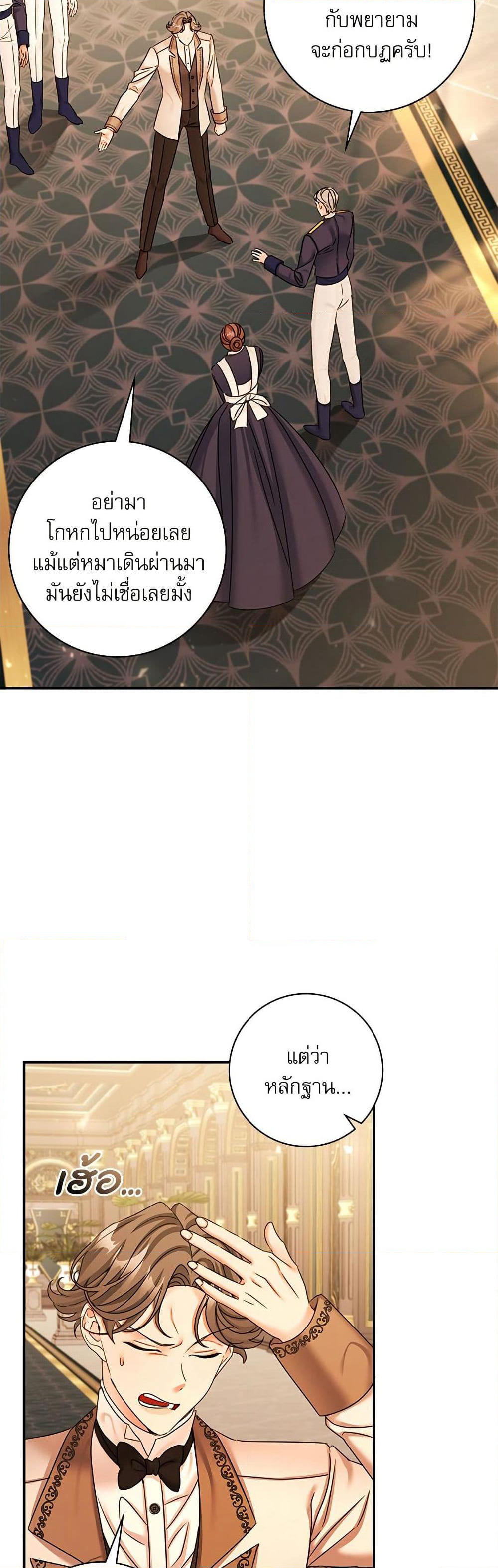 The Emperor's Sleepless Nights page 46