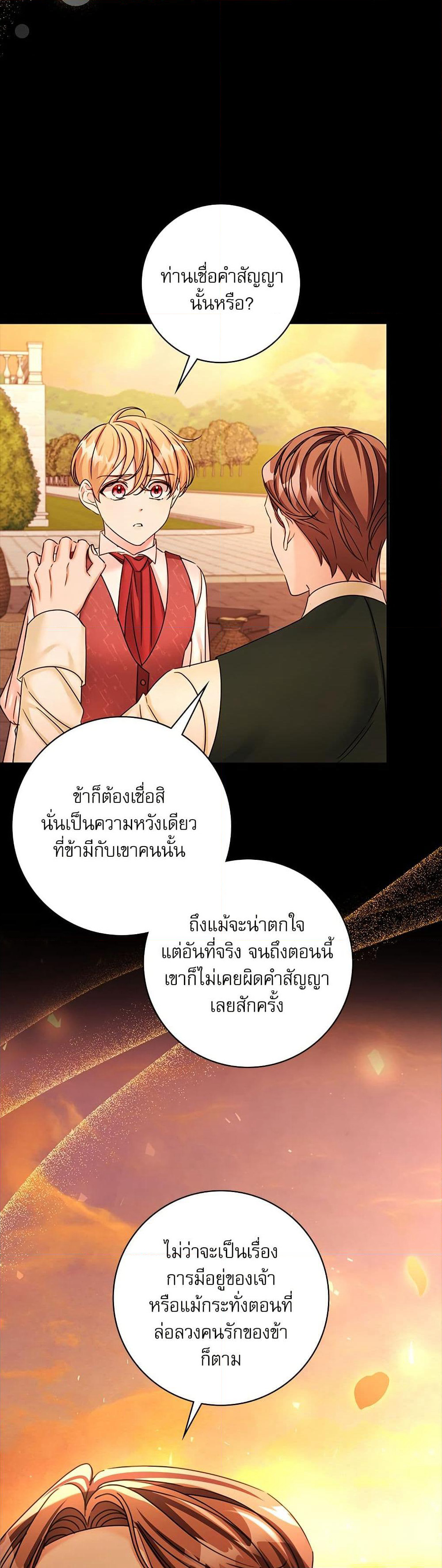 The Emperor's Sleepless Nights page 11