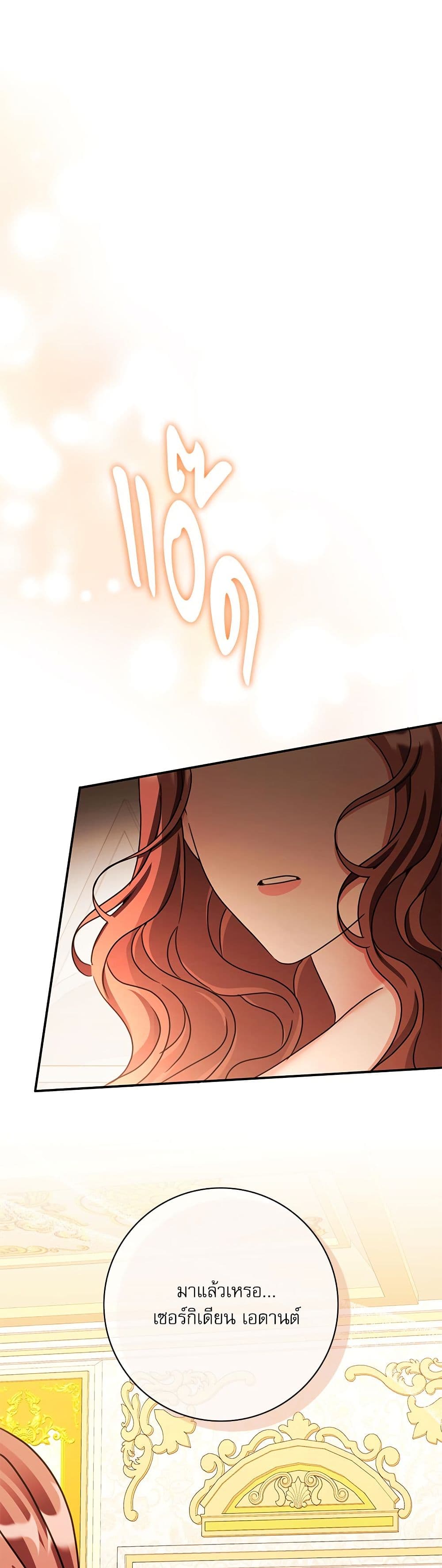 The Emperor's Sleepless Nights page 49