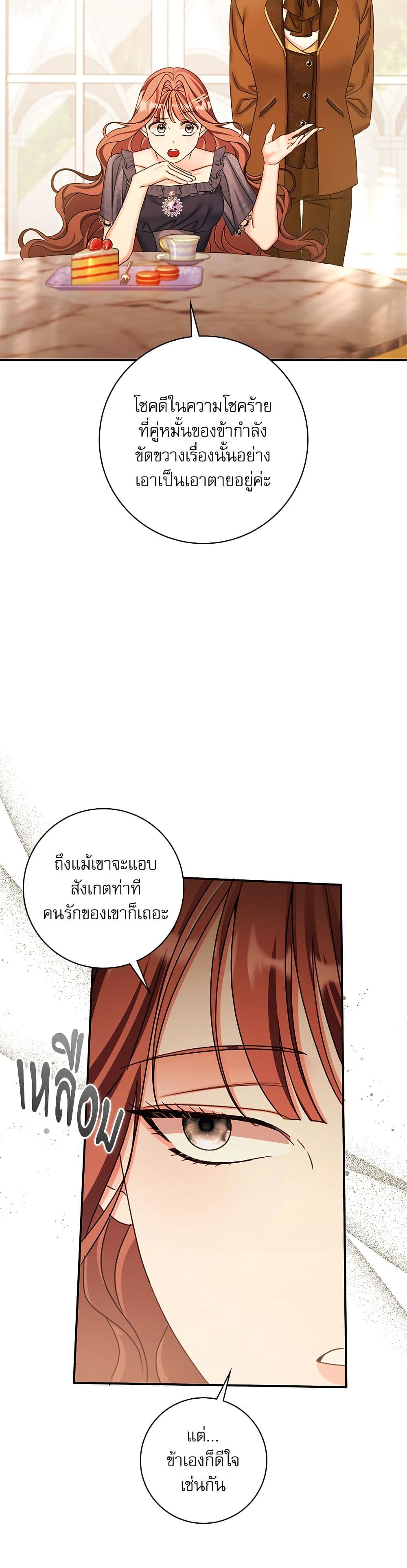 The Emperor's Sleepless Nights page 4