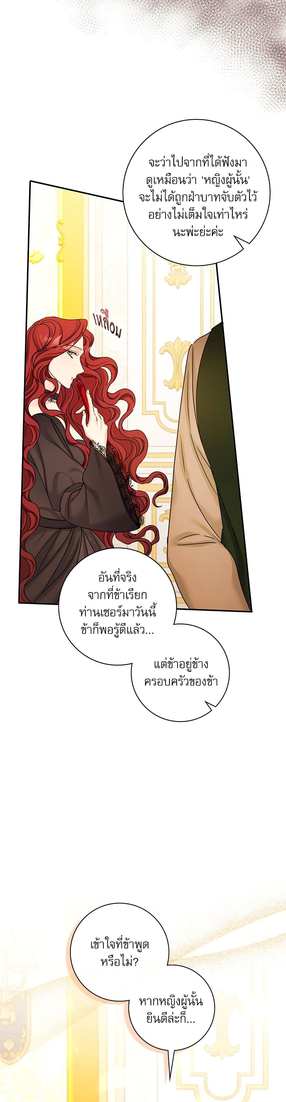 The Emperor's Sleepless Nights page 10
