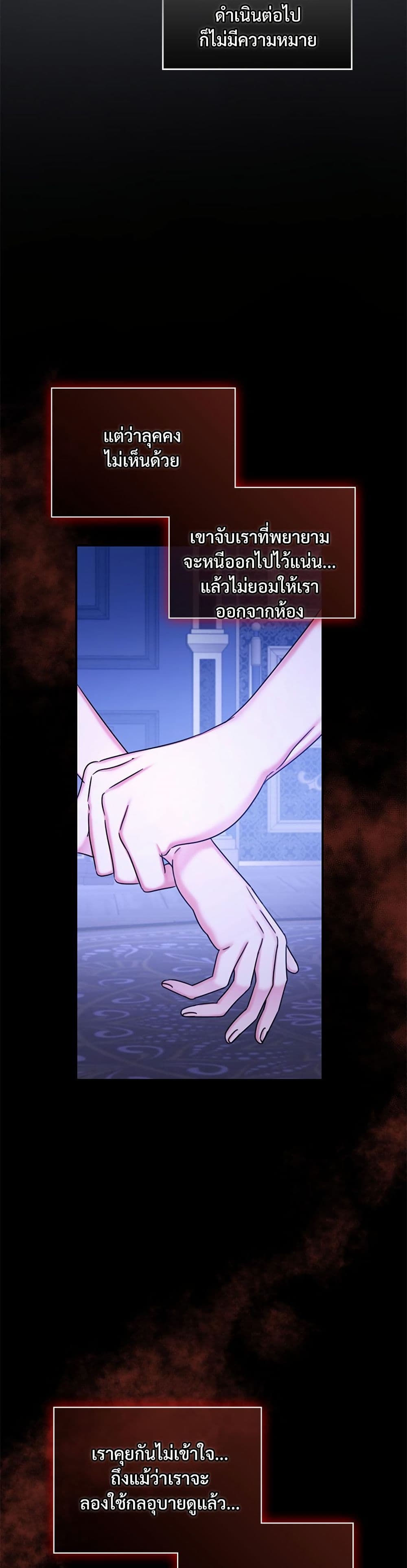 The Emperor's Sleepless Nights page 15