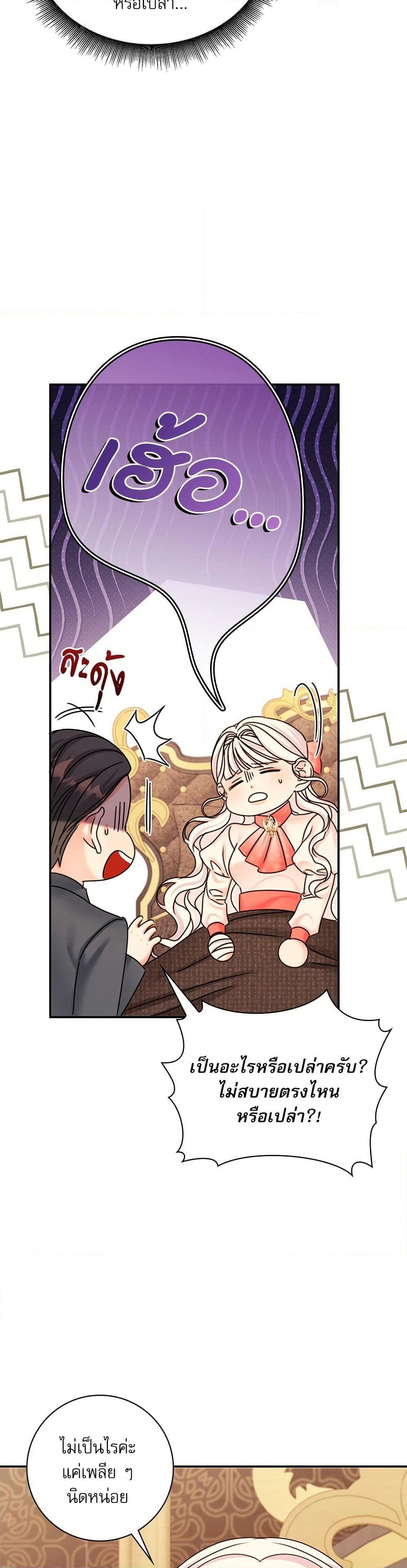 The Emperor's Sleepless Nights page 38
