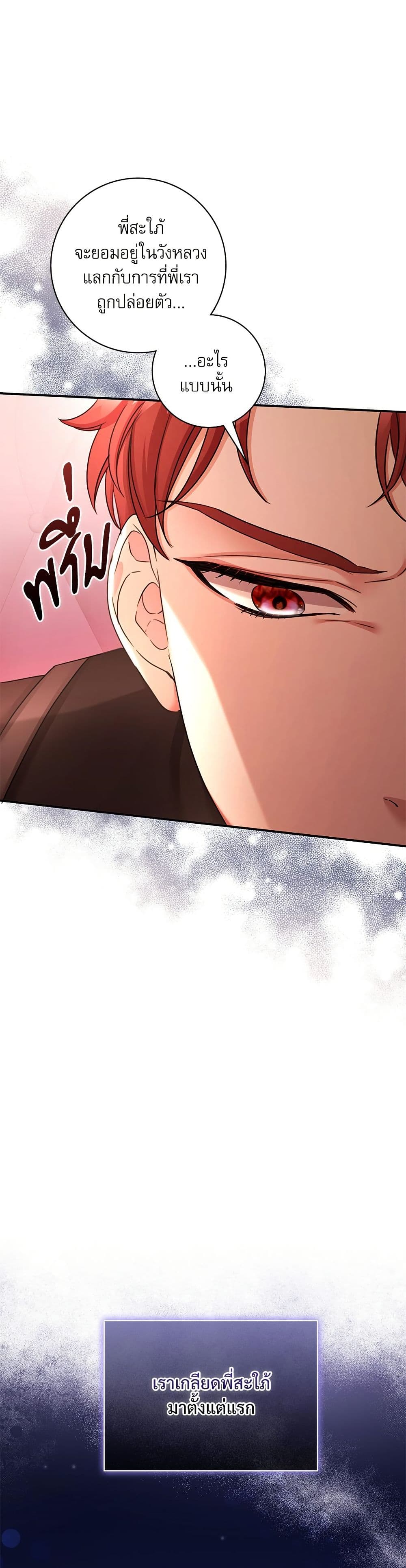 The Emperor's Sleepless Nights page 48