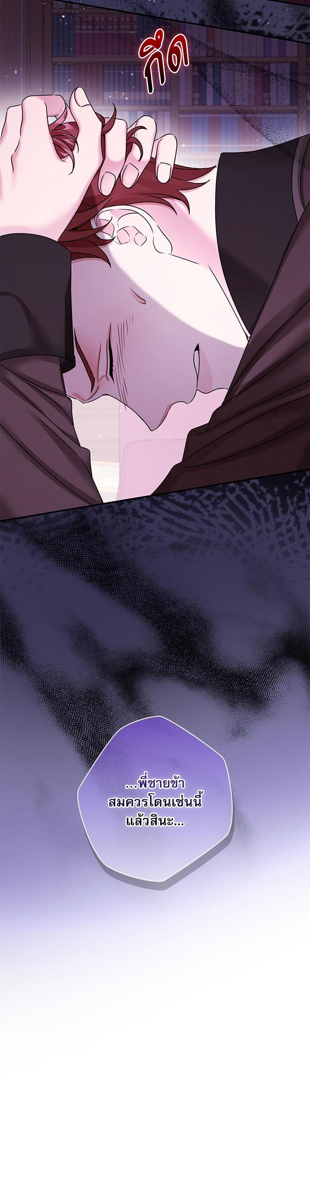 The Emperor's Sleepless Nights page 51