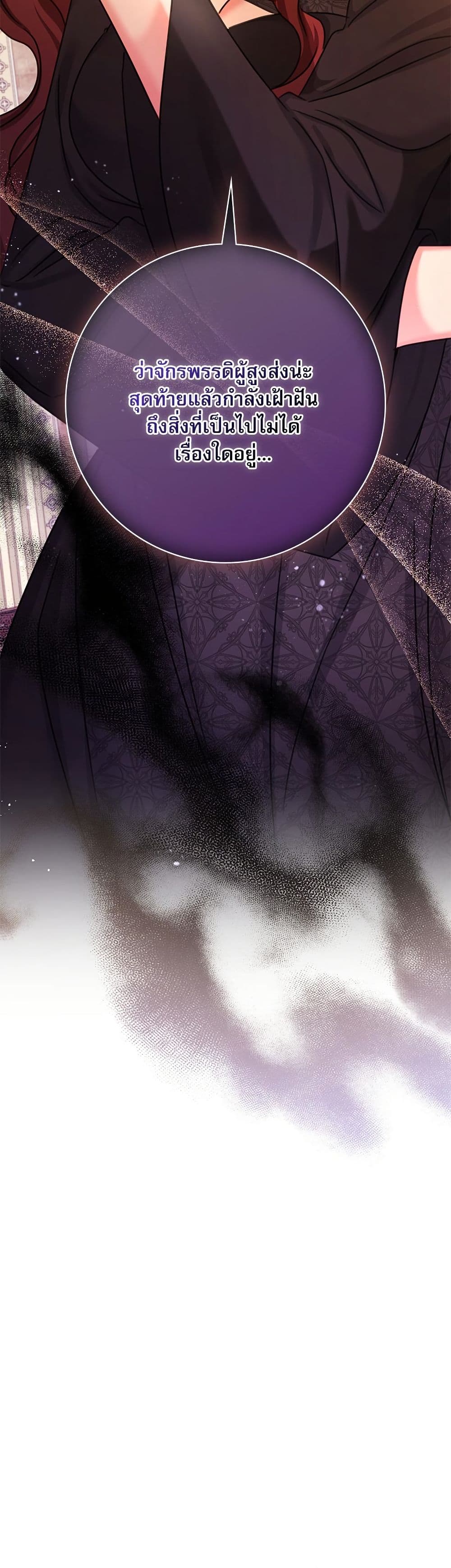 The Emperor's Sleepless Nights page 17