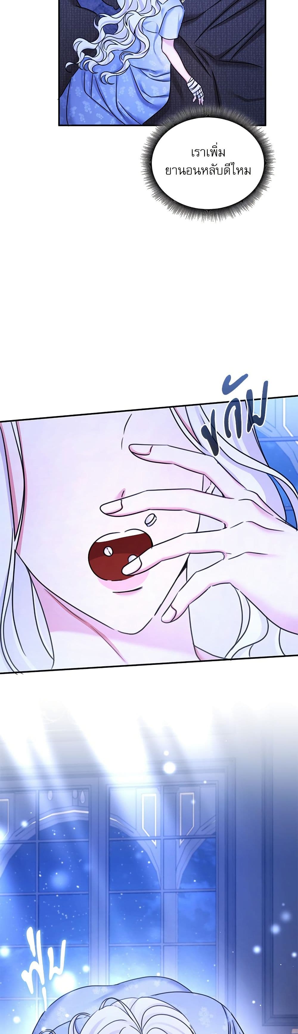 The Emperor's Sleepless Nights page 26