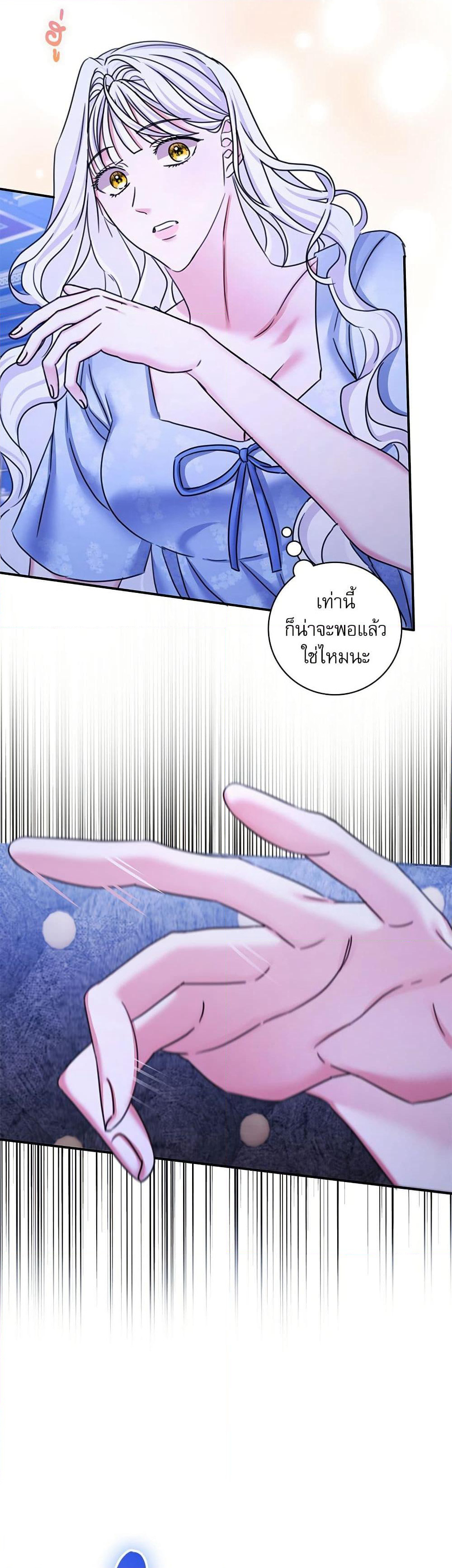 The Emperor's Sleepless Nights page 28