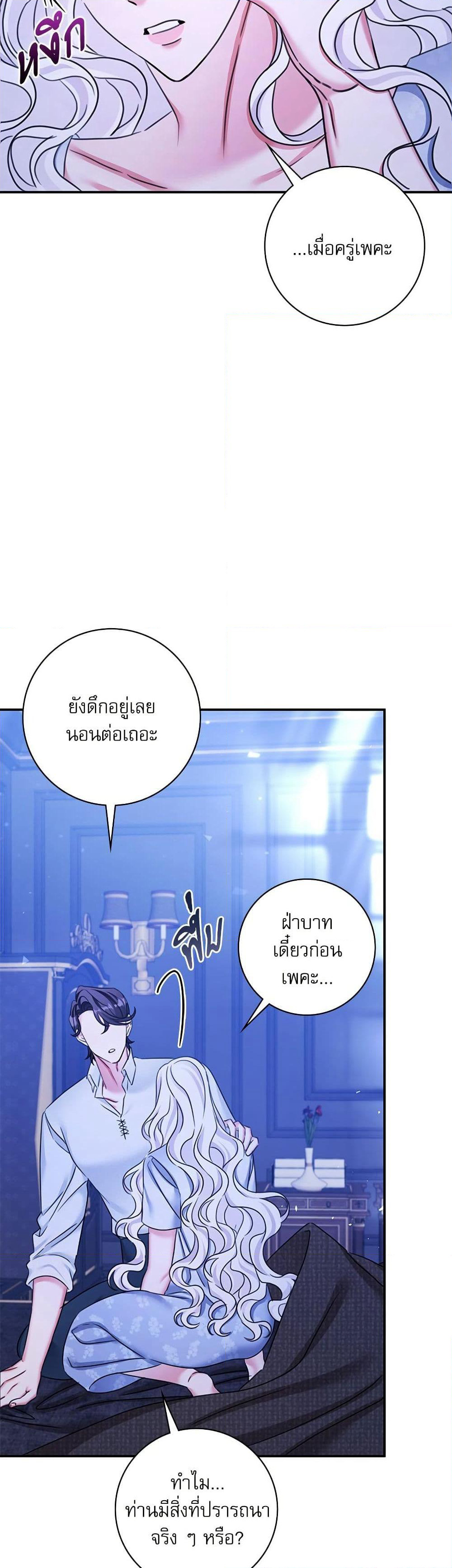 The Emperor's Sleepless Nights page 34