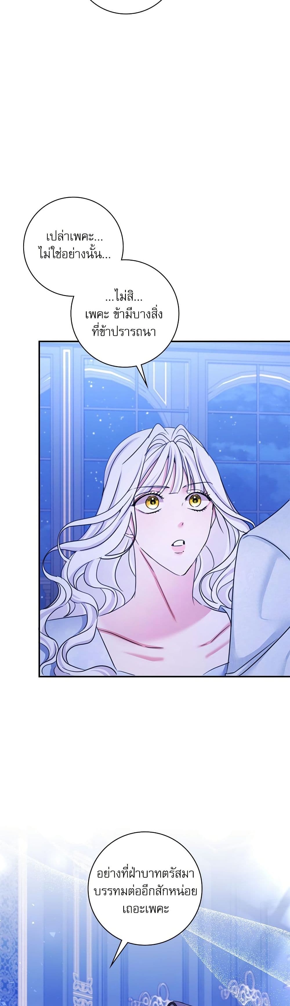 The Emperor's Sleepless Nights page 35