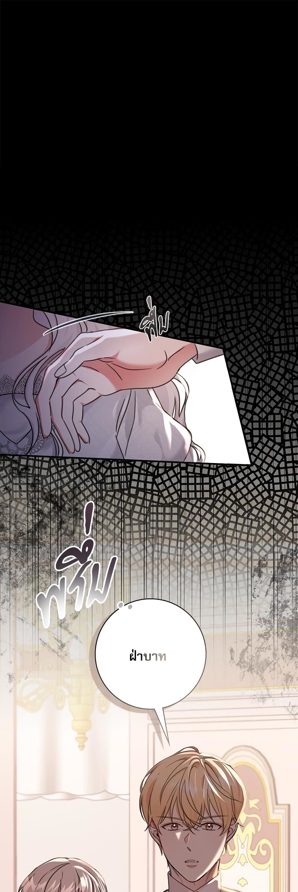 The Emperor's Sleepless Nights page 2