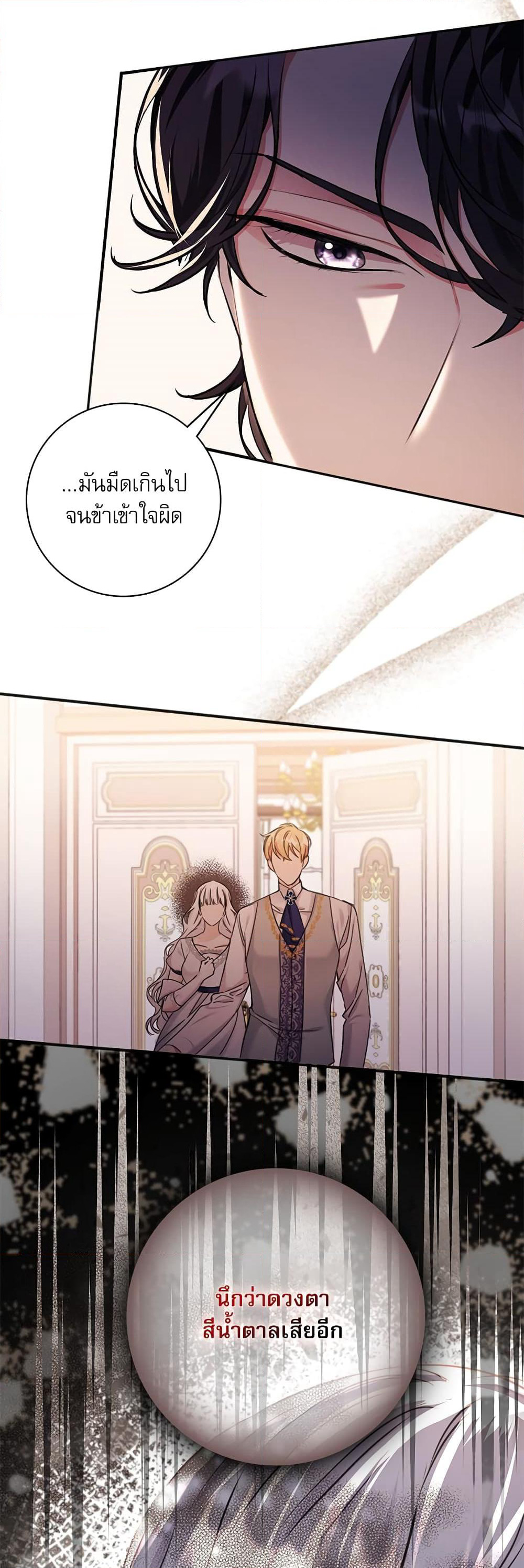 The Emperor's Sleepless Nights page 4