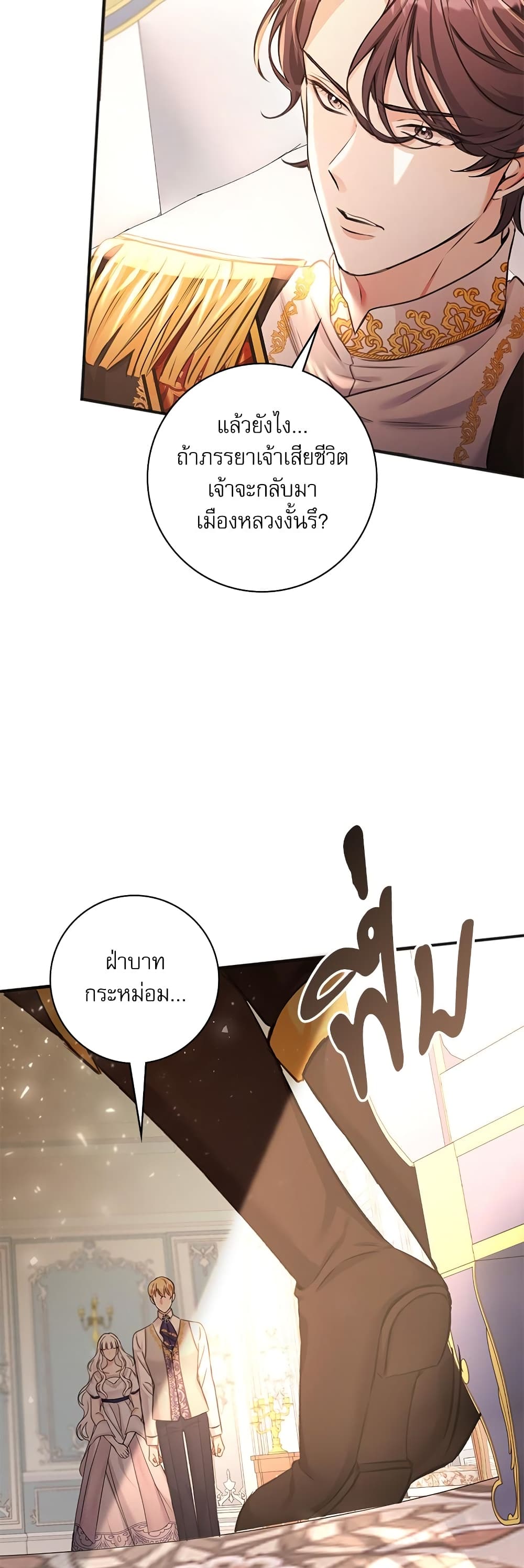 The Emperor's Sleepless Nights page 10