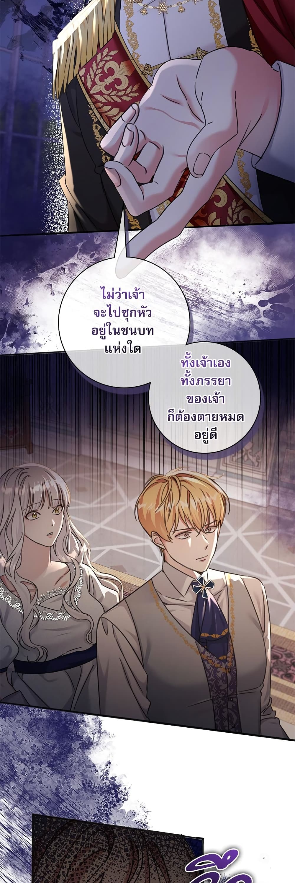 The Emperor's Sleepless Nights page 12