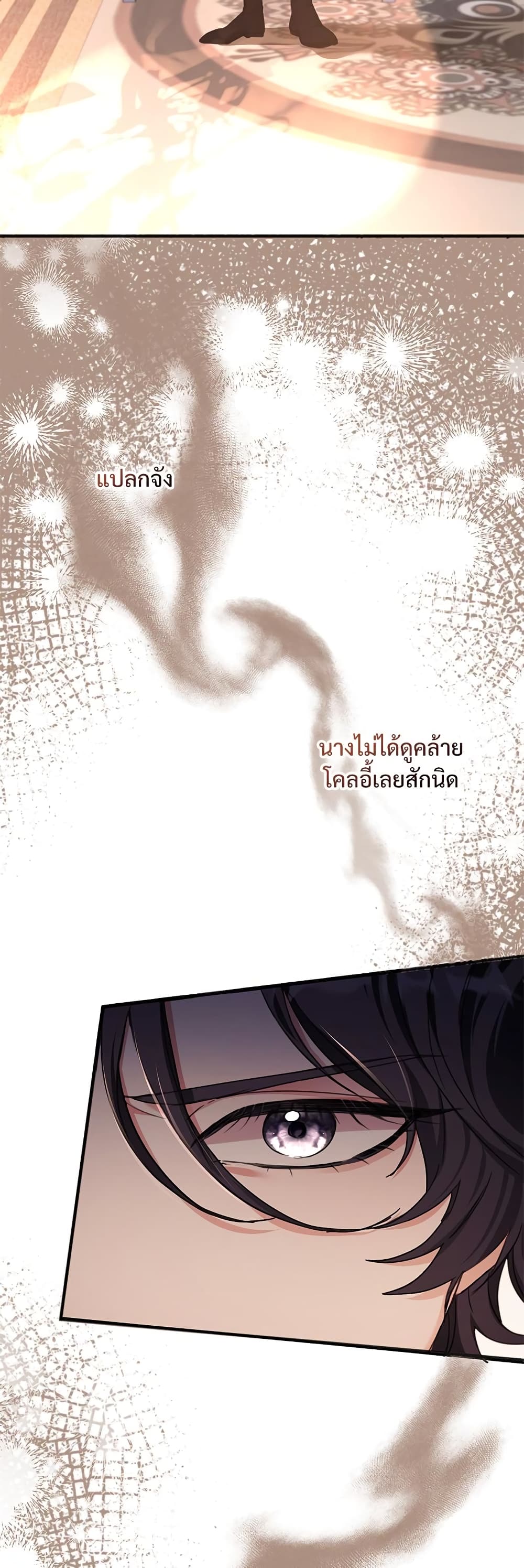 The Emperor's Sleepless Nights page 16