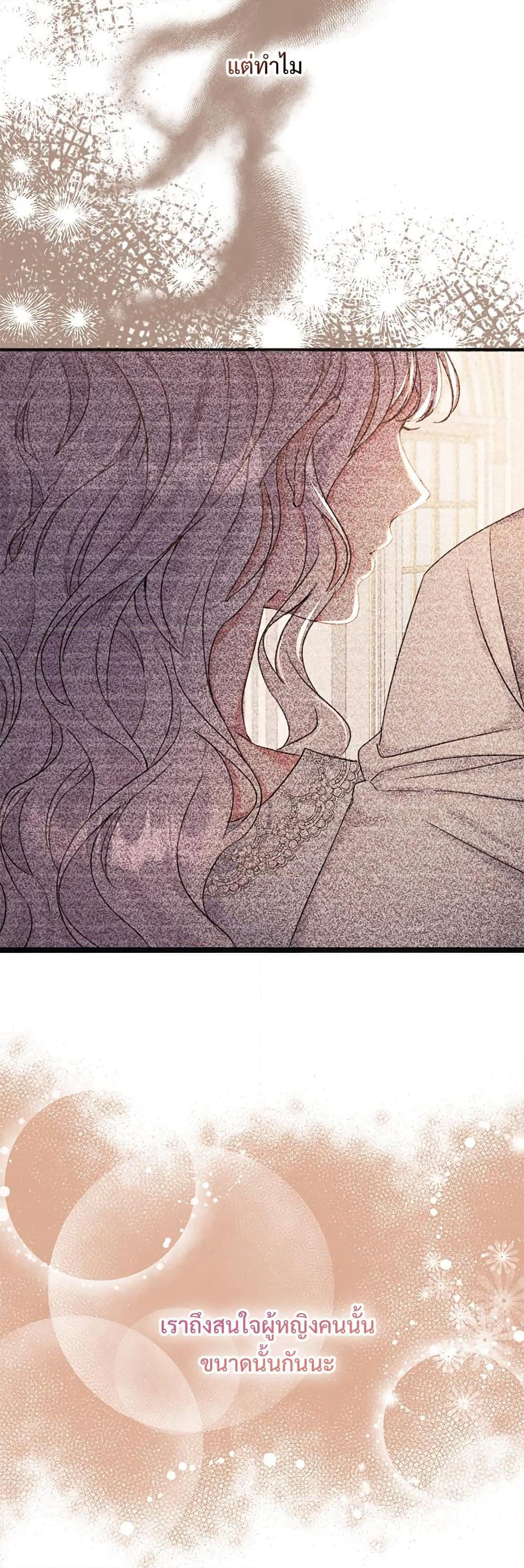 The Emperor's Sleepless Nights page 17