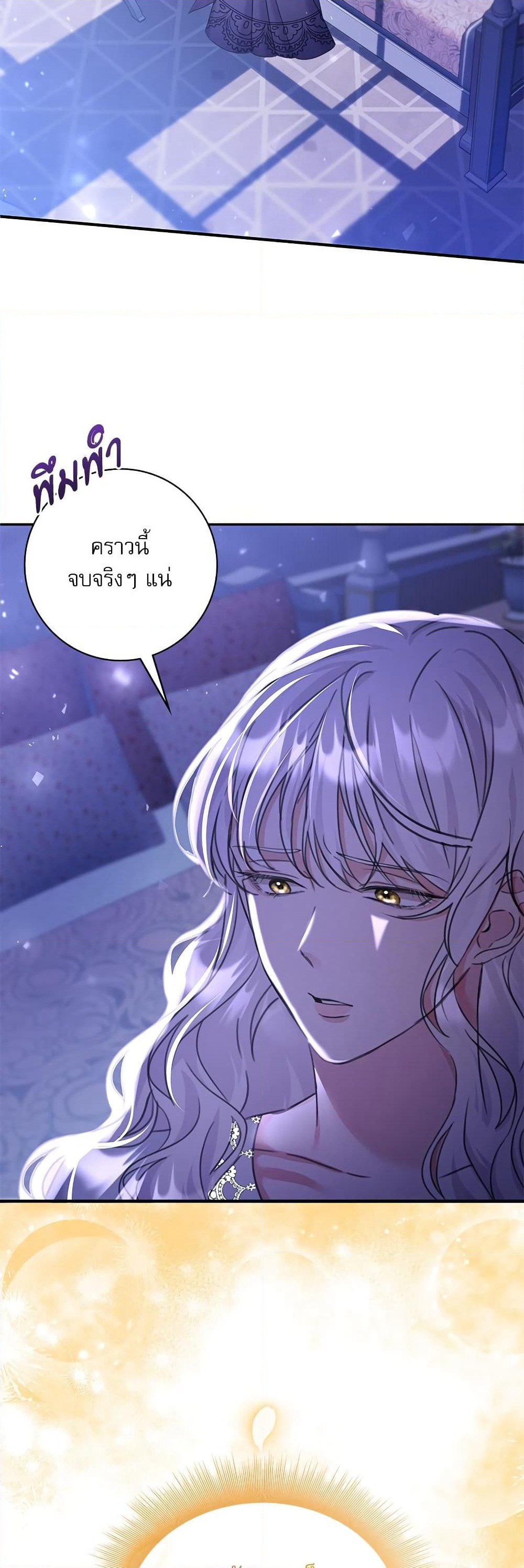 The Emperor's Sleepless Nights page 19