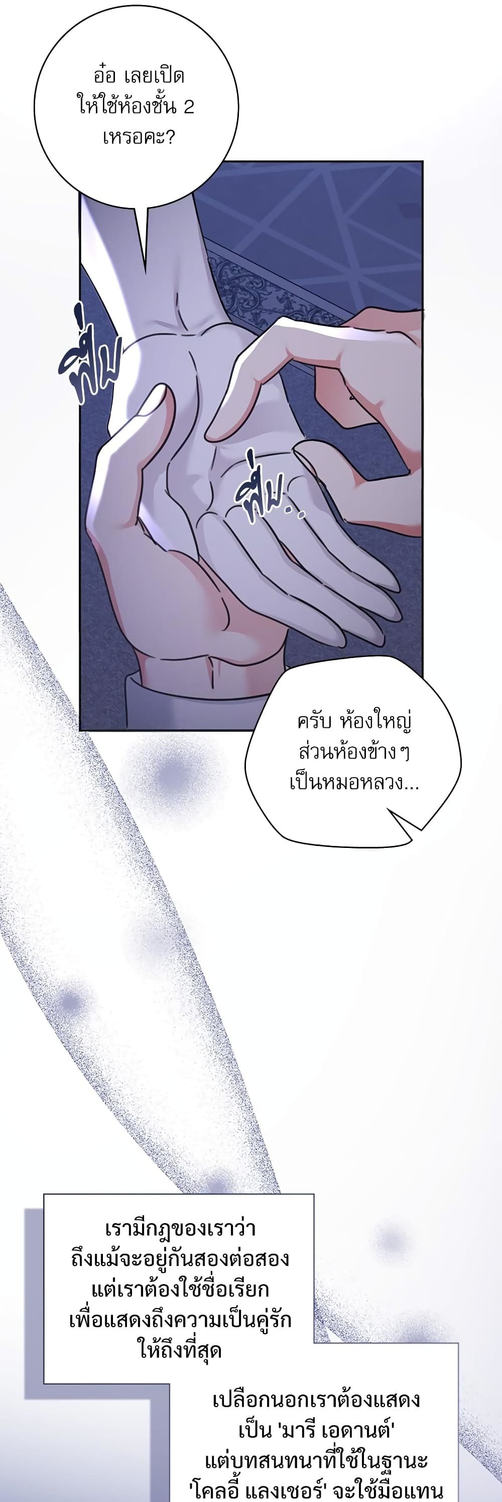 The Emperor's Sleepless Nights page 25