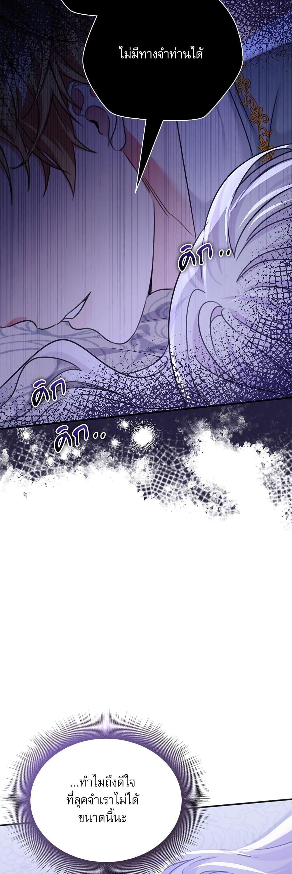 The Emperor's Sleepless Nights page 32