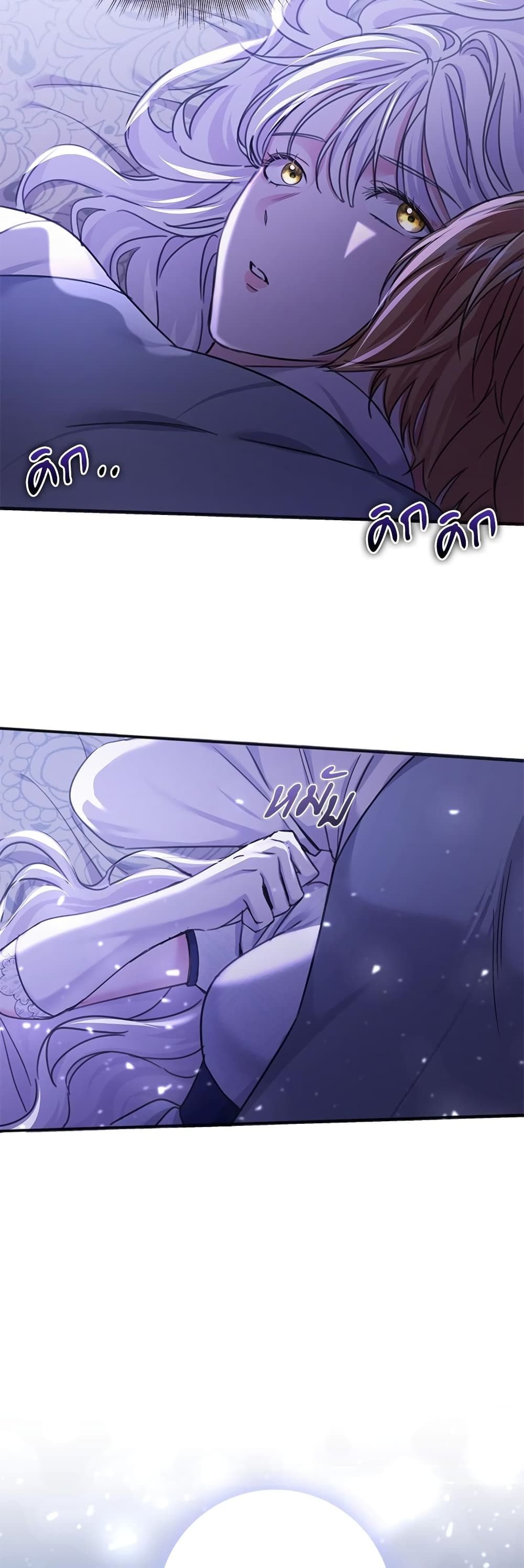 The Emperor's Sleepless Nights page 33