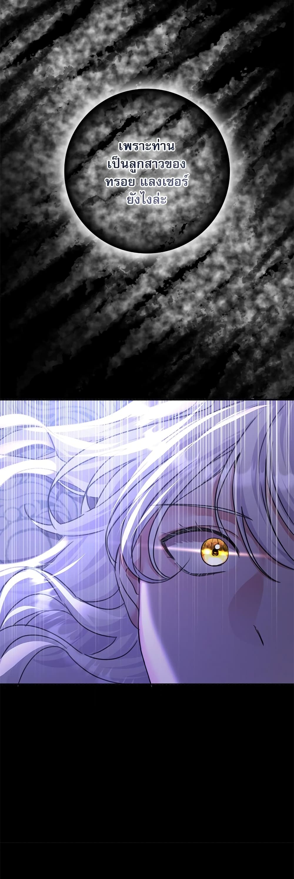 The Emperor's Sleepless Nights page 36