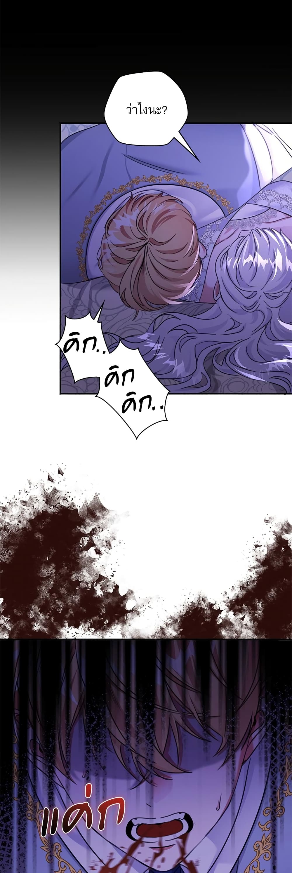 The Emperor's Sleepless Nights page 37