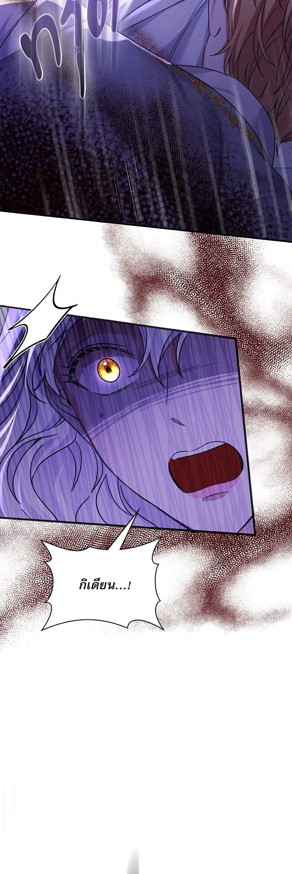 The Emperor's Sleepless Nights page 39