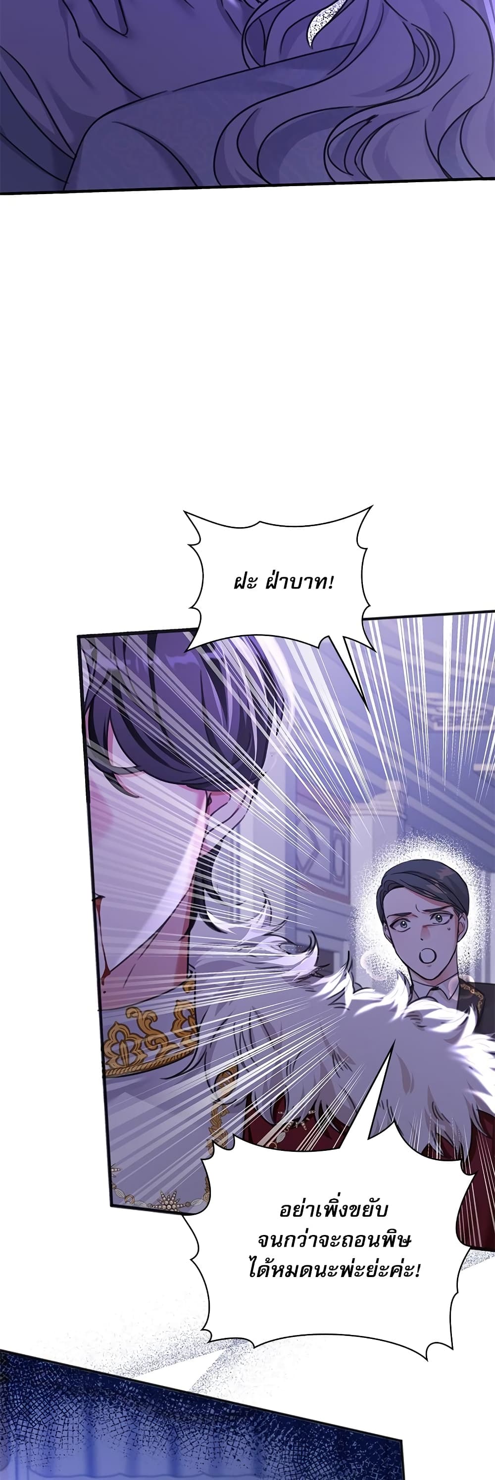 The Emperor's Sleepless Nights page 41