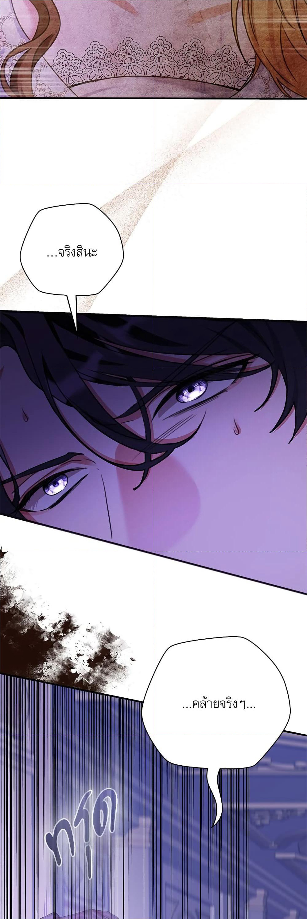 The Emperor's Sleepless Nights page 43