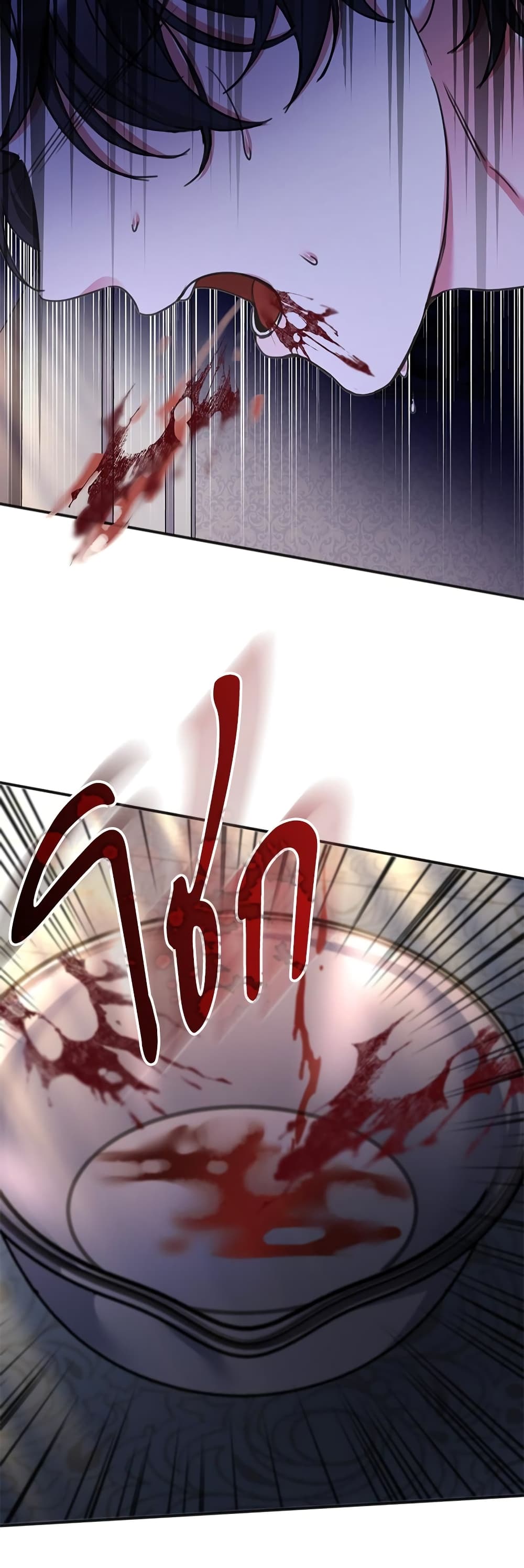 The Emperor's Sleepless Nights page 48