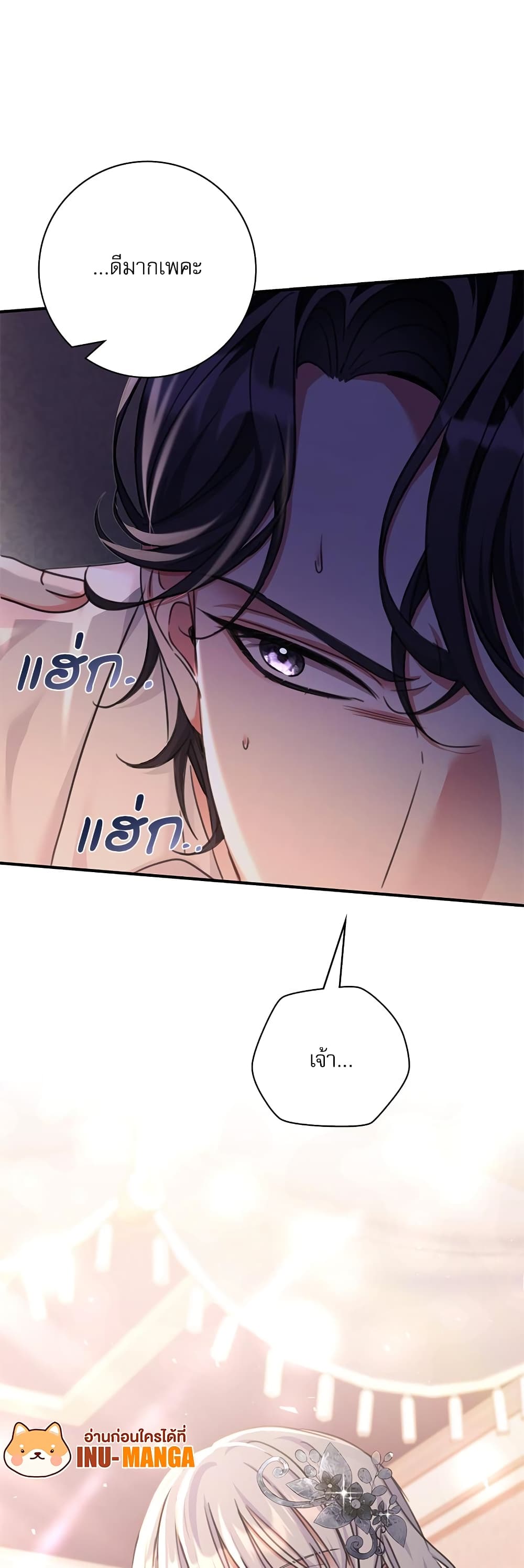 The Emperor's Sleepless Nights page 50