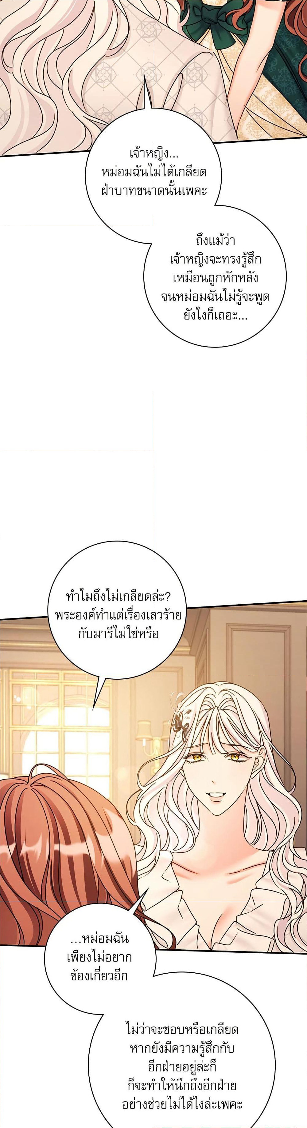 The Emperor's Sleepless Nights page 4